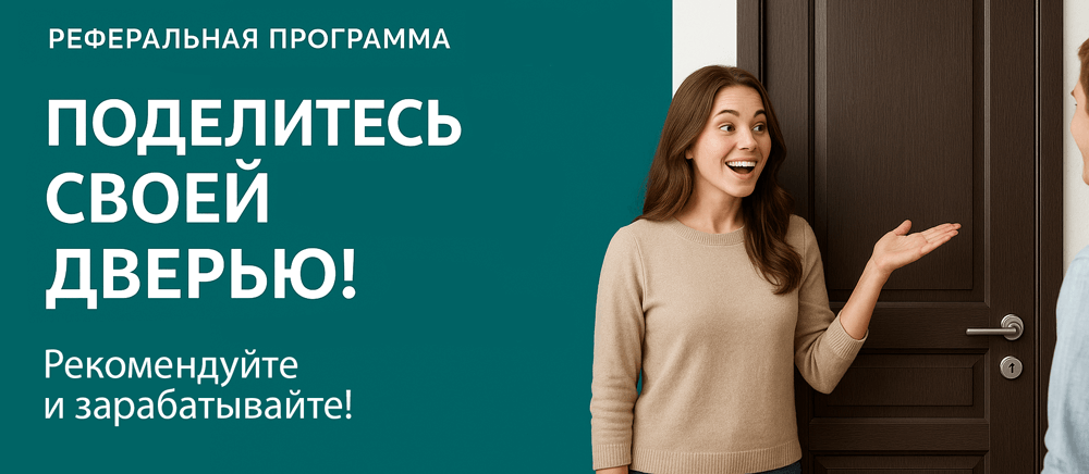 Реферальная программа Элиста